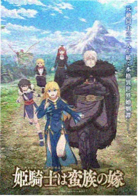 久久免费播放动漫云上牧场